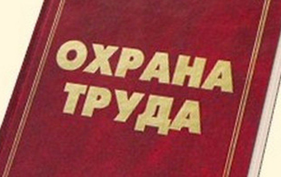ohrana