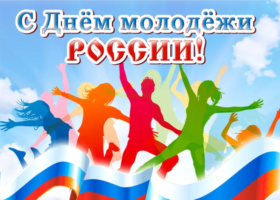 s dnyom rossiiskoi molodyozhi fotoobzor big