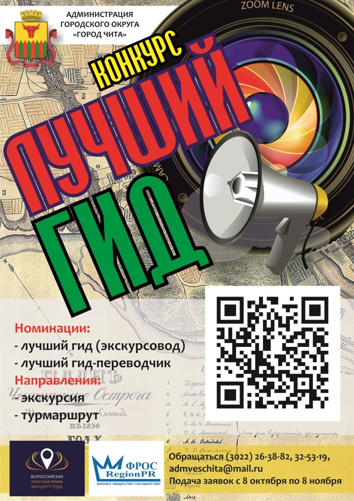 АФИША Лучший гид
