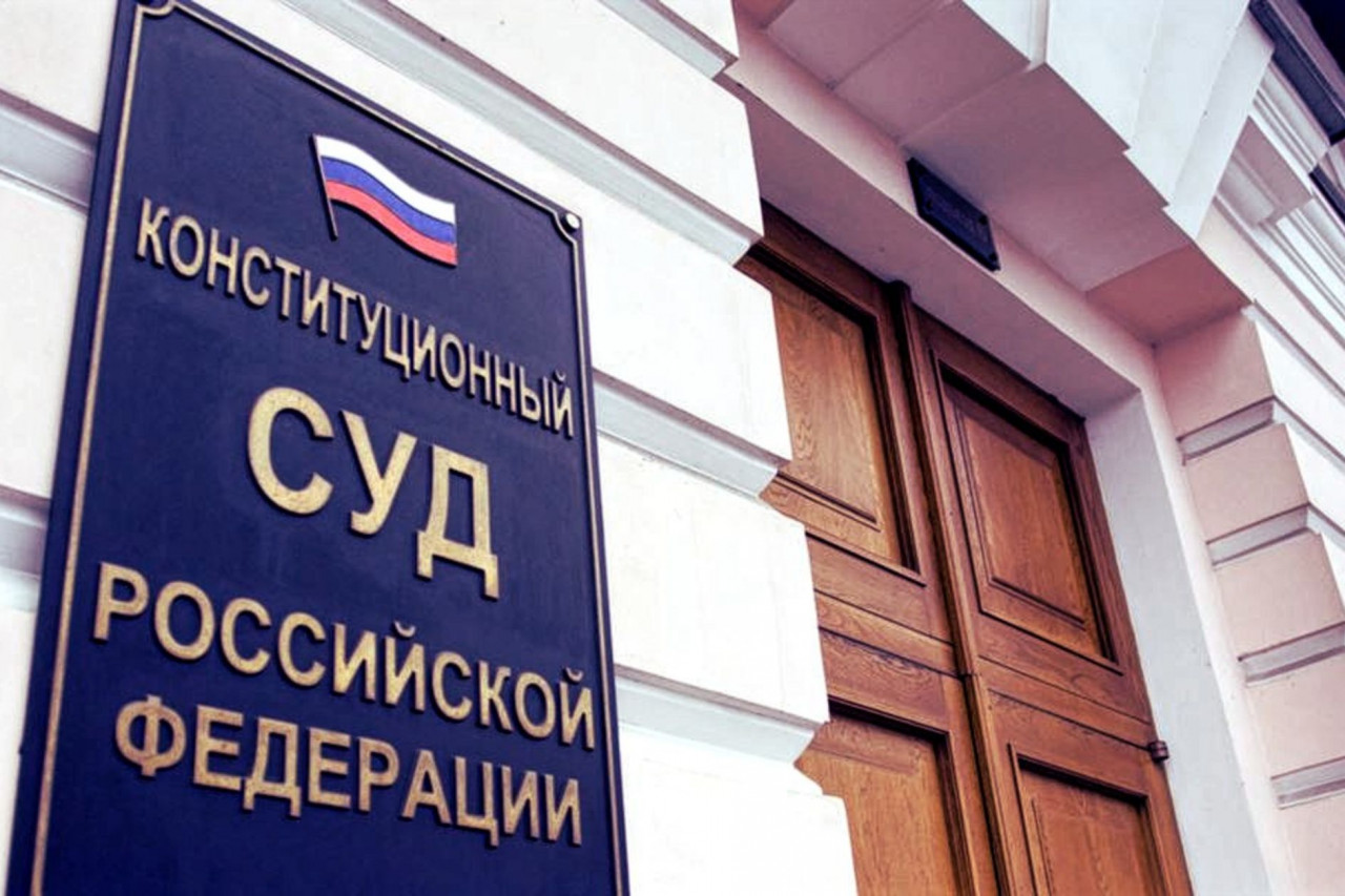 КОНСТ СУД