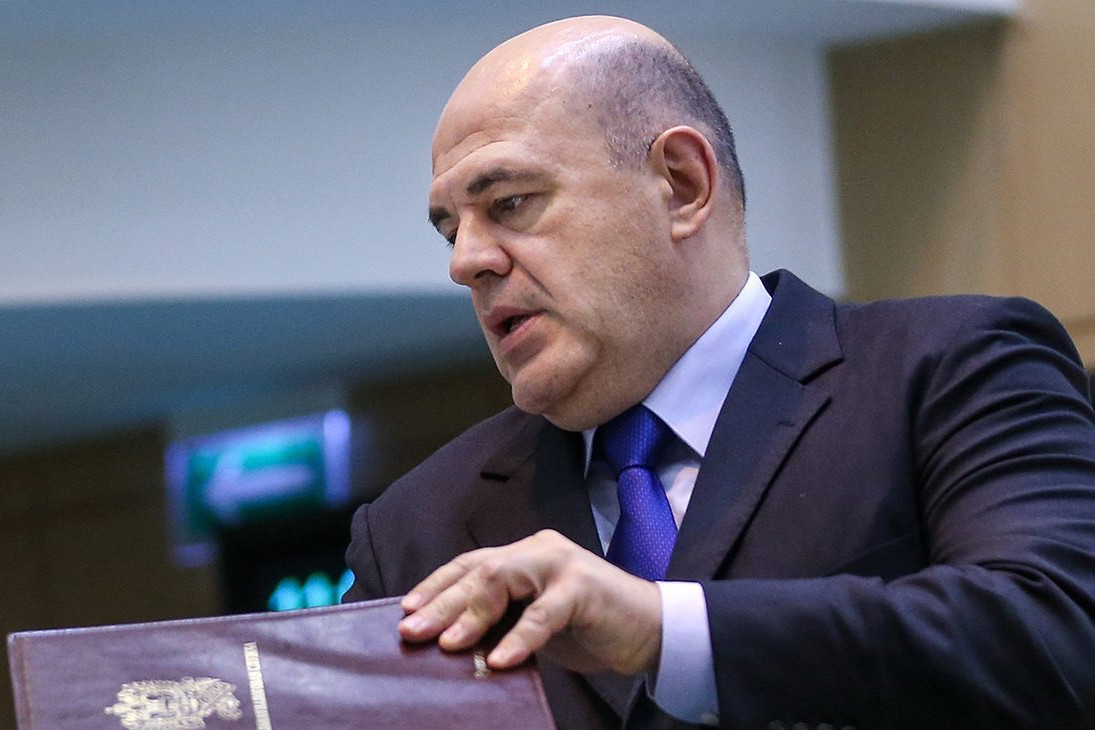 МИШУСТИН