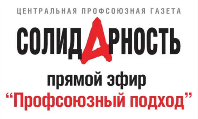СОЛИД