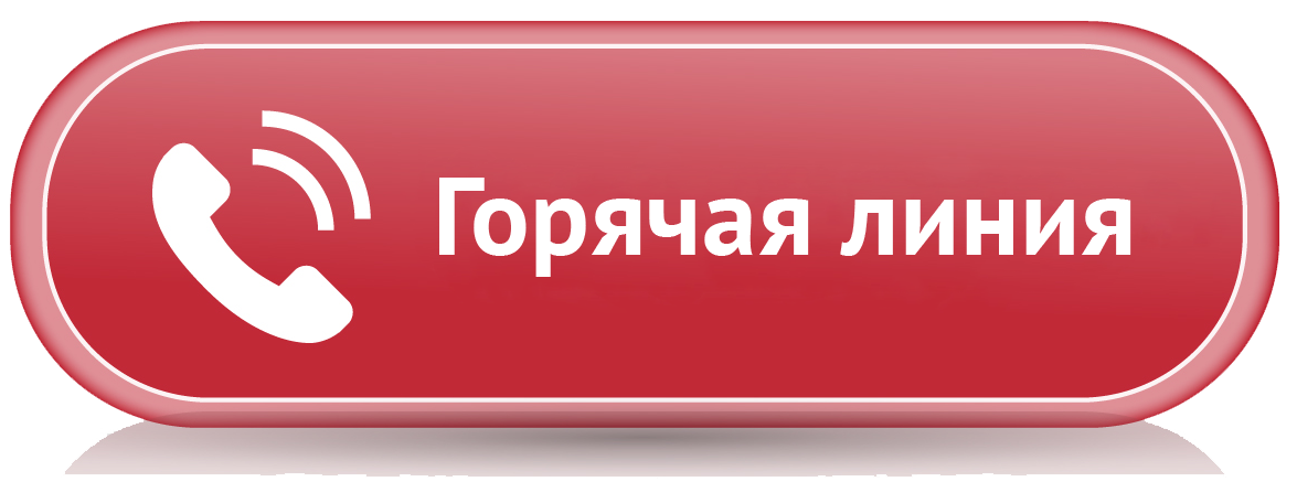 ТЕЛЕФОН