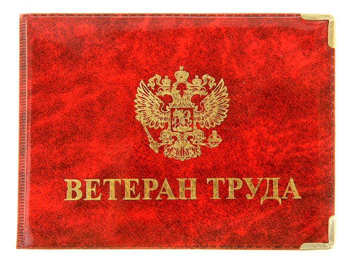 Удостоверение 3