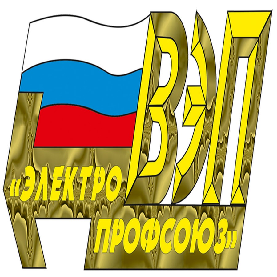 Электрики
