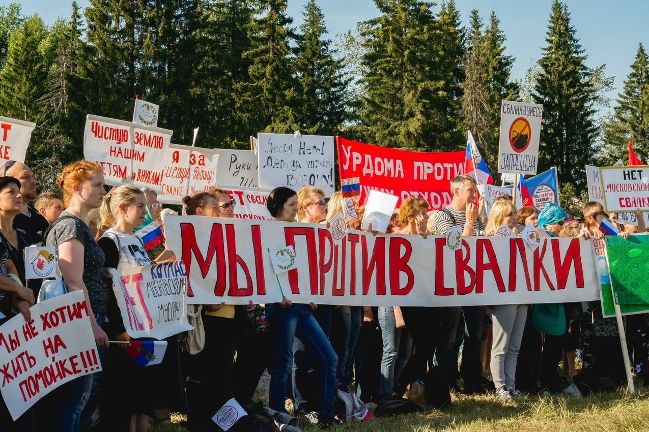 акции протеста 2019 г