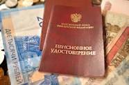выплата пенсий