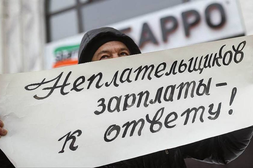 неплательщики зарплат