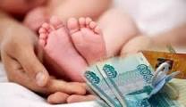 пособие по уходу за ребёнком