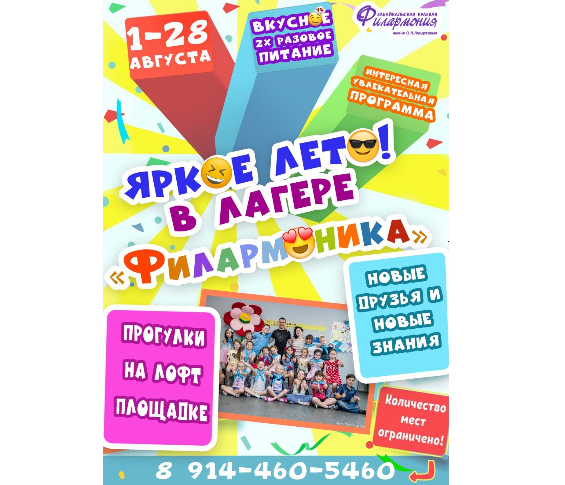 филармония2