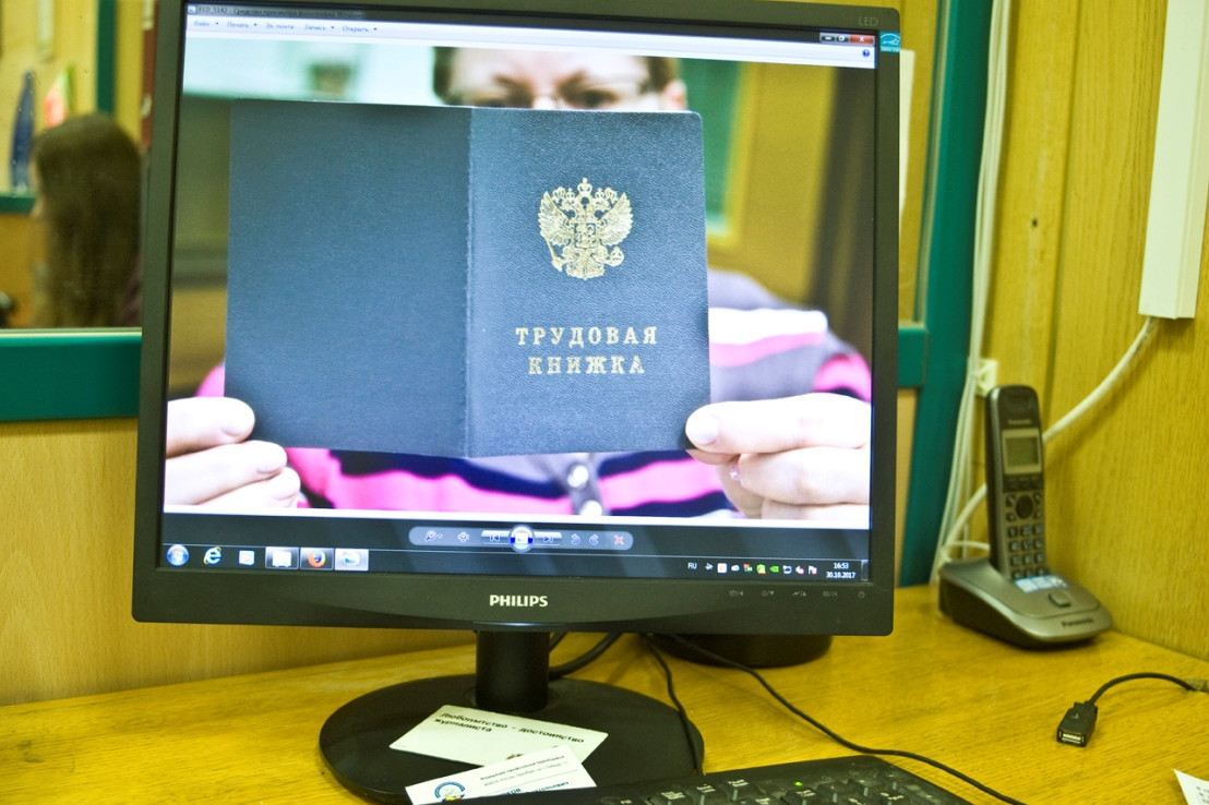 эл.труд.книжки